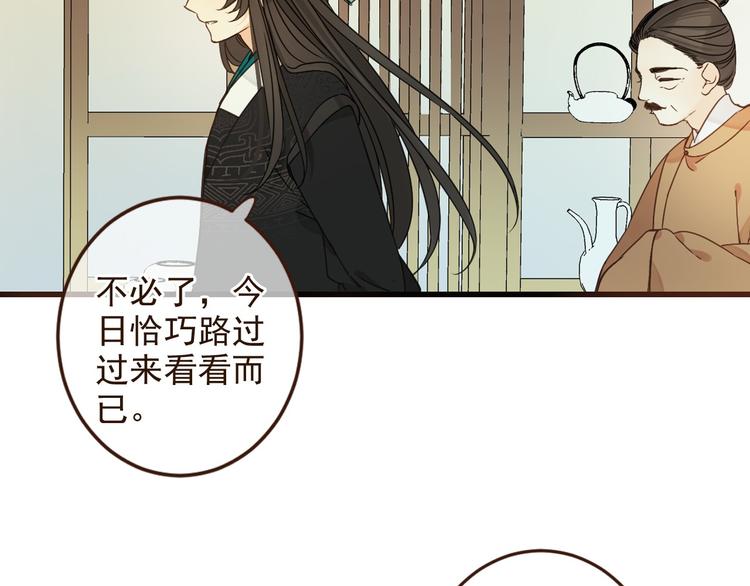 我男票是锦衣卫韩漫全集-第9话 再睡我就亲你！无删减无遮挡章节图片 
