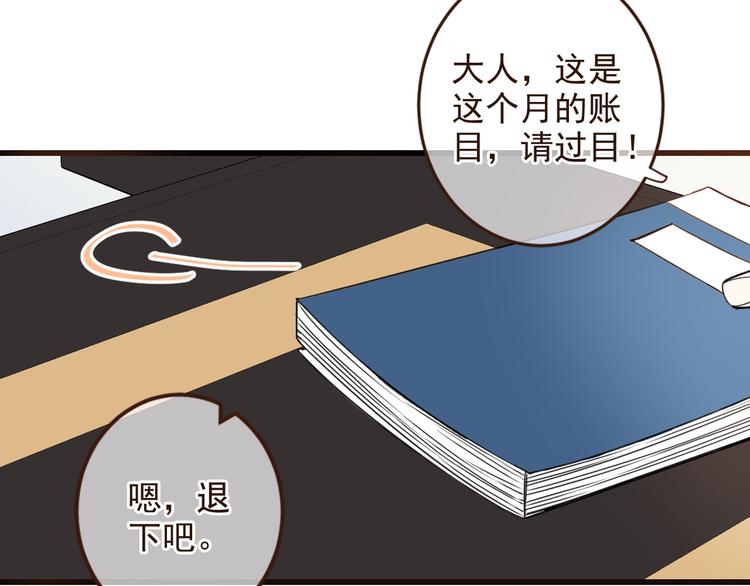 我男票是锦衣卫韩漫全集-第9话 再睡我就亲你！无删减无遮挡章节图片 