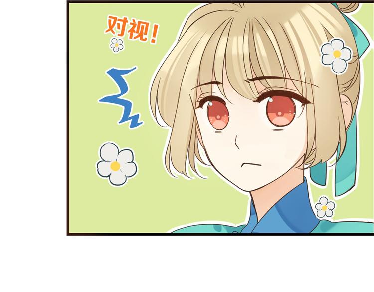 我男票是锦衣卫韩漫全集-第9话 再睡我就亲你！无删减无遮挡章节图片 