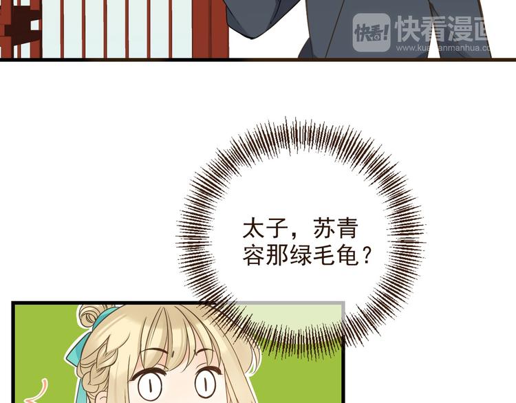 我男票是锦衣卫韩漫全集-第9话 再睡我就亲你！无删减无遮挡章节图片 