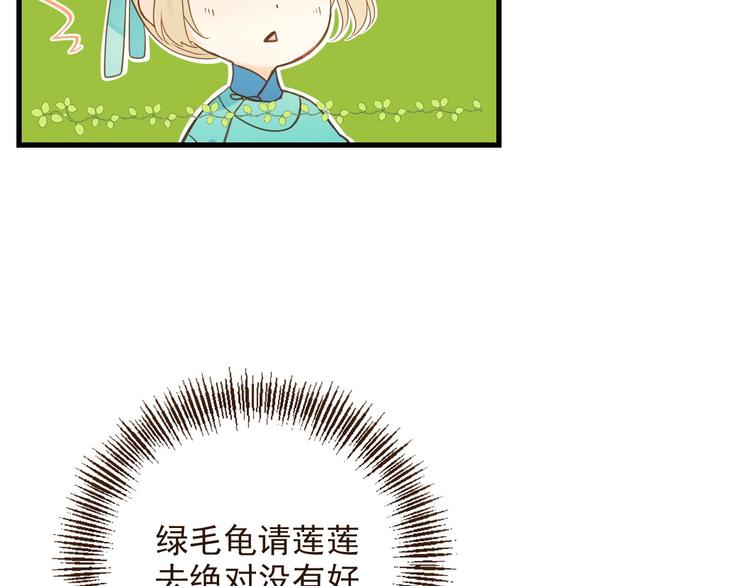 我男票是锦衣卫韩漫全集-第9话 再睡我就亲你！无删减无遮挡章节图片 