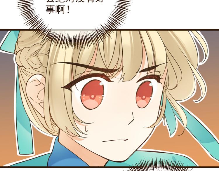 我男票是锦衣卫韩漫全集-第9话 再睡我就亲你！无删减无遮挡章节图片 