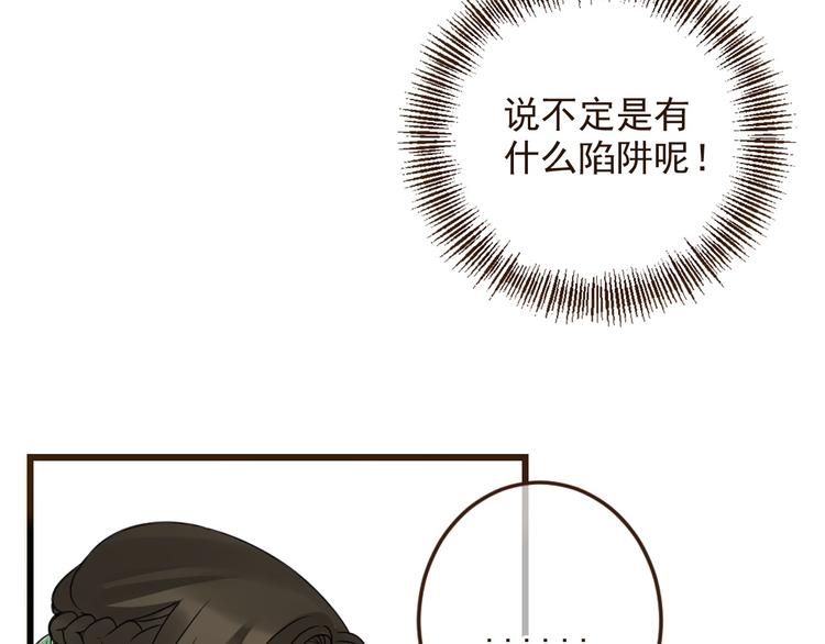 我男票是锦衣卫韩漫全集-第9话 再睡我就亲你！无删减无遮挡章节图片 