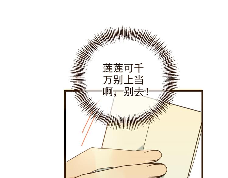 我男票是锦衣卫韩漫全集-第9话 再睡我就亲你！无删减无遮挡章节图片 