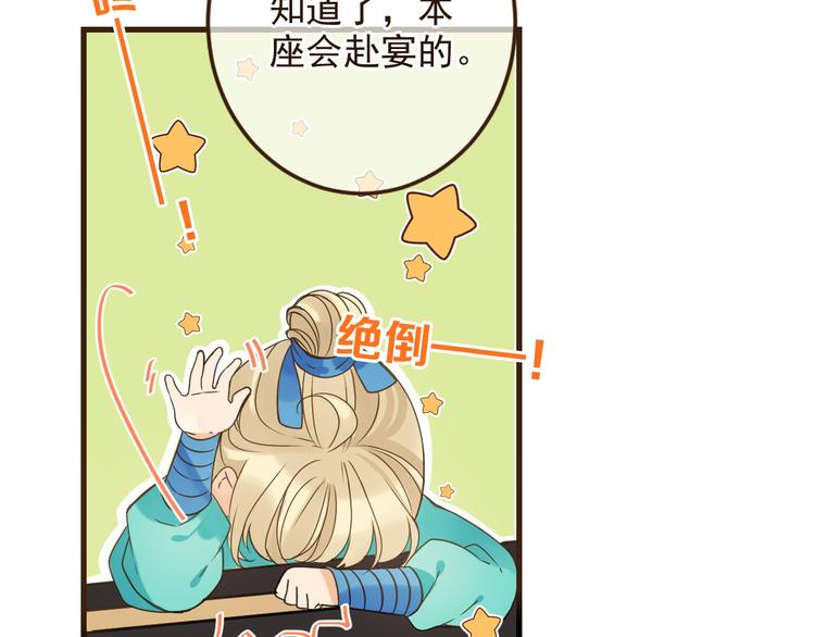 我男票是锦衣卫韩漫全集-第9话 再睡我就亲你！无删减无遮挡章节图片 