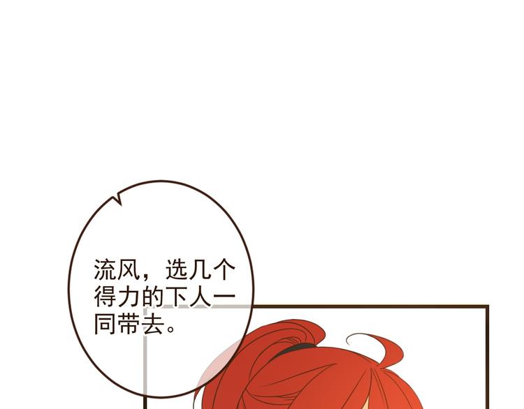 我男票是锦衣卫韩漫全集-第9话 再睡我就亲你！无删减无遮挡章节图片 