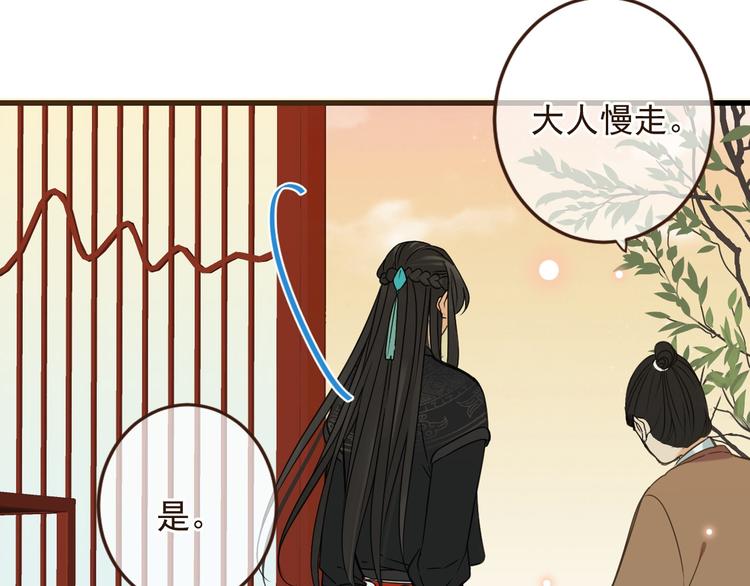 我男票是锦衣卫韩漫全集-第9话 再睡我就亲你！无删减无遮挡章节图片 