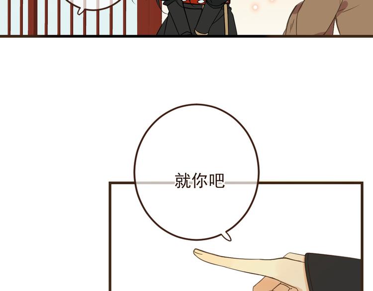 我男票是锦衣卫韩漫全集-第9话 再睡我就亲你！无删减无遮挡章节图片 