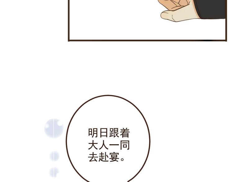 我男票是锦衣卫韩漫全集-第9话 再睡我就亲你！无删减无遮挡章节图片 