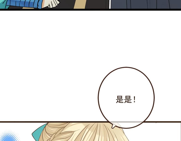 我男票是锦衣卫韩漫全集-第9话 再睡我就亲你！无删减无遮挡章节图片 