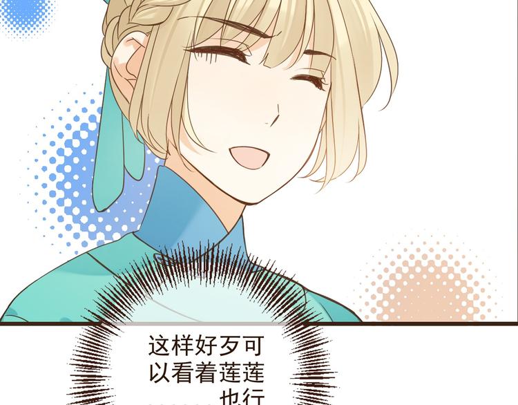 我男票是锦衣卫韩漫全集-第9话 再睡我就亲你！无删减无遮挡章节图片 