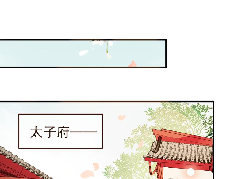 我男票是锦衣卫韩漫全集-第9话 再睡我就亲你！无删减无遮挡章节图片 