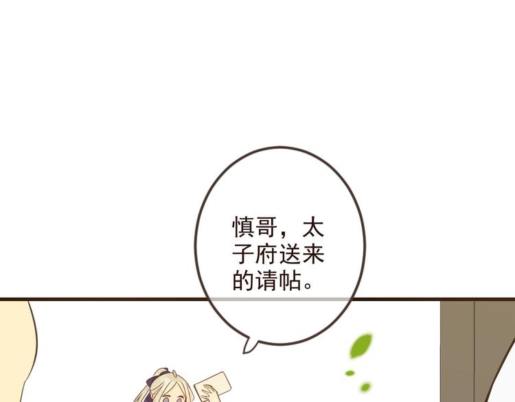 我男票是锦衣卫韩漫全集-第9话 再睡我就亲你！无删减无遮挡章节图片 