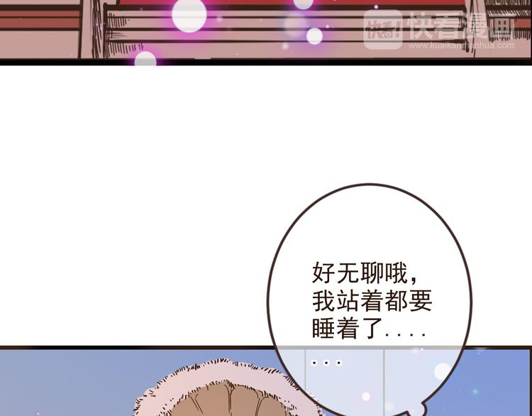 我男票是锦衣卫韩漫全集-第9话 再睡我就亲你！无删减无遮挡章节图片 