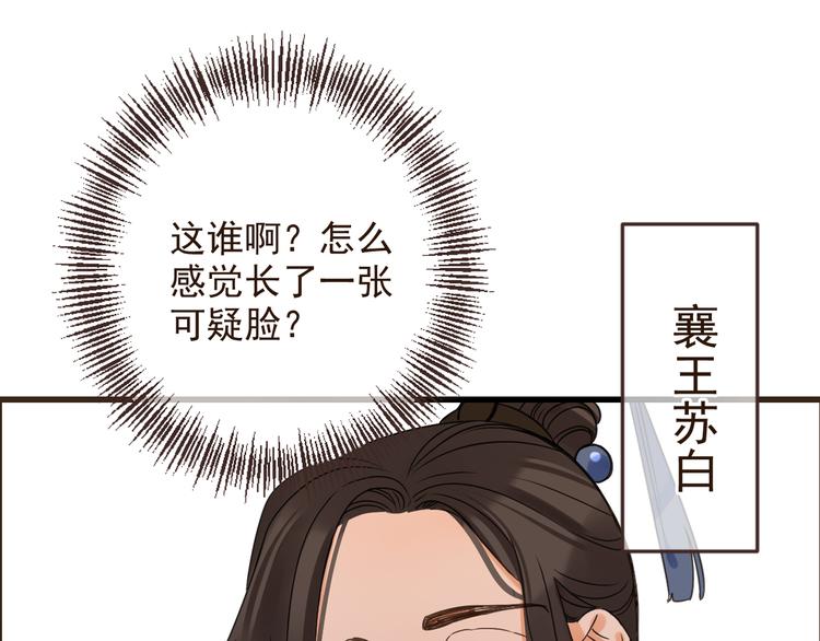 我男票是锦衣卫韩漫全集-第9话 再睡我就亲你！无删减无遮挡章节图片 