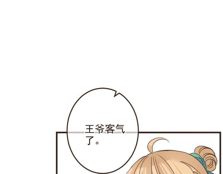 我男票是锦衣卫韩漫全集-第9话 再睡我就亲你！无删减无遮挡章节图片 