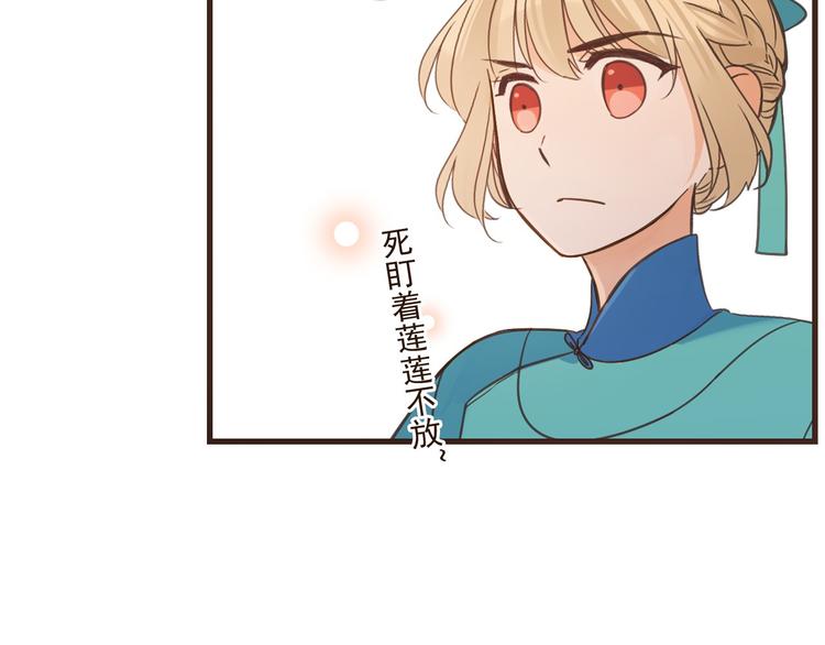 我男票是锦衣卫韩漫全集-第9话 再睡我就亲你！无删减无遮挡章节图片 