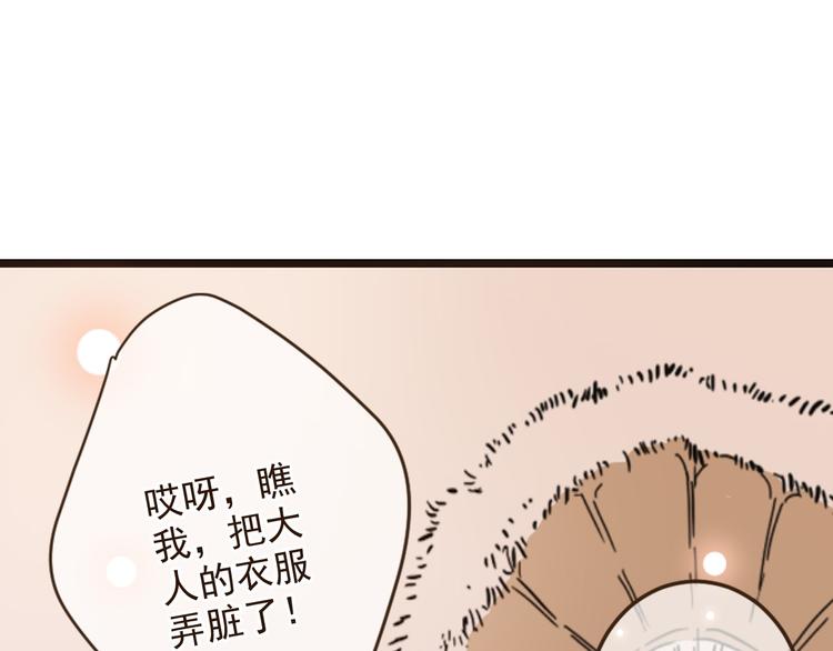 我男票是锦衣卫韩漫全集-第9话 再睡我就亲你！无删减无遮挡章节图片 