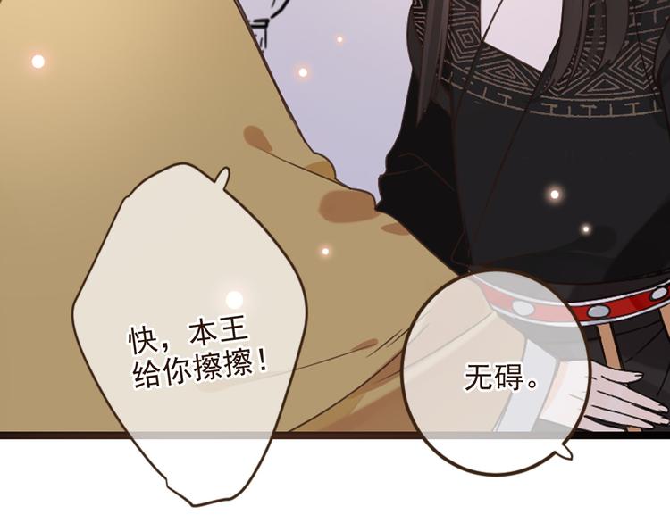 我男票是锦衣卫韩漫全集-第9话 再睡我就亲你！无删减无遮挡章节图片 