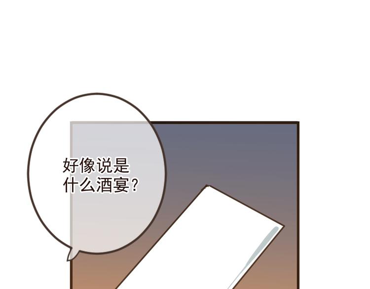 我男票是锦衣卫韩漫全集-第9话 再睡我就亲你！无删减无遮挡章节图片 