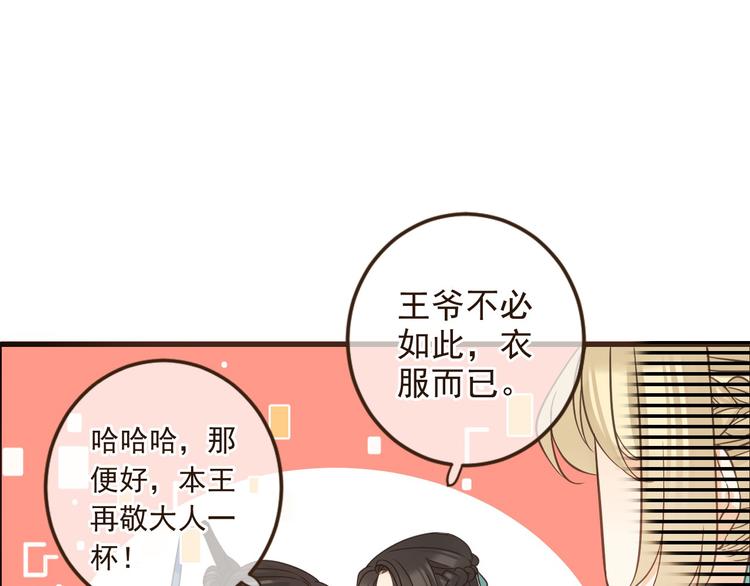 我男票是锦衣卫韩漫全集-第9话 再睡我就亲你！无删减无遮挡章节图片 
