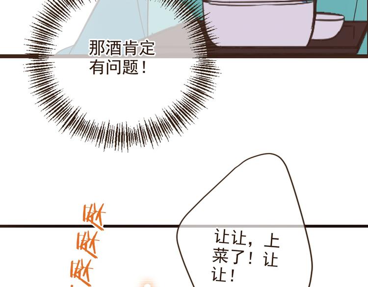 我男票是锦衣卫韩漫全集-第9话 再睡我就亲你！无删减无遮挡章节图片 