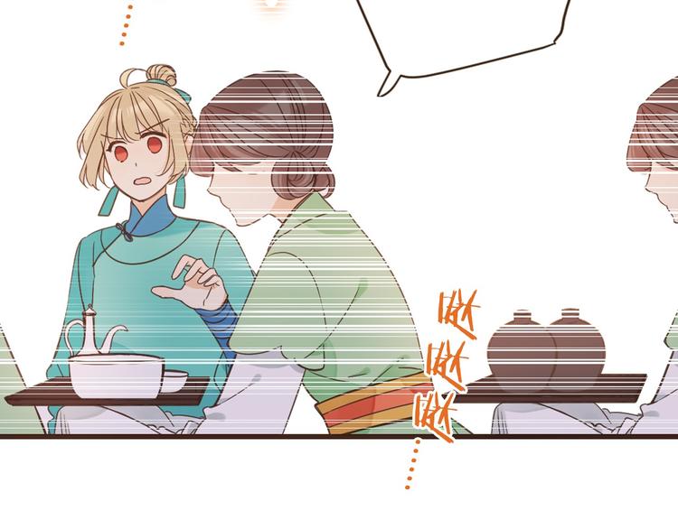 我男票是锦衣卫韩漫全集-第9话 再睡我就亲你！无删减无遮挡章节图片 
