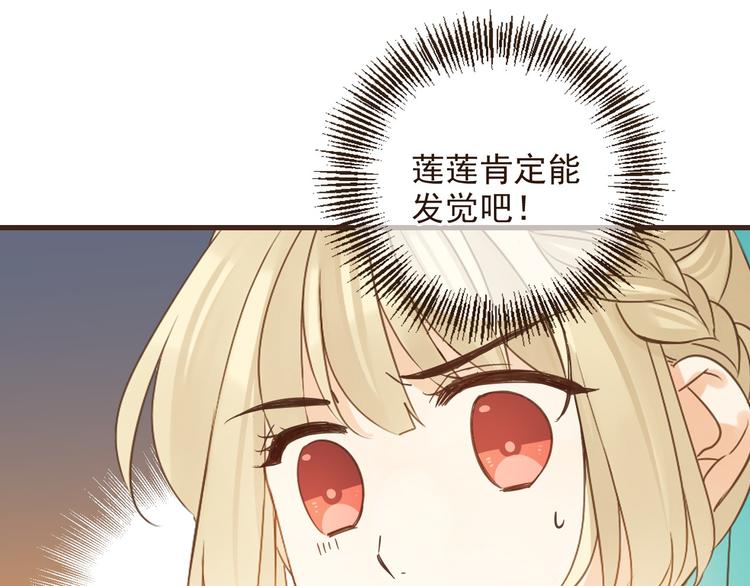 我男票是锦衣卫韩漫全集-第9话 再睡我就亲你！无删减无遮挡章节图片 