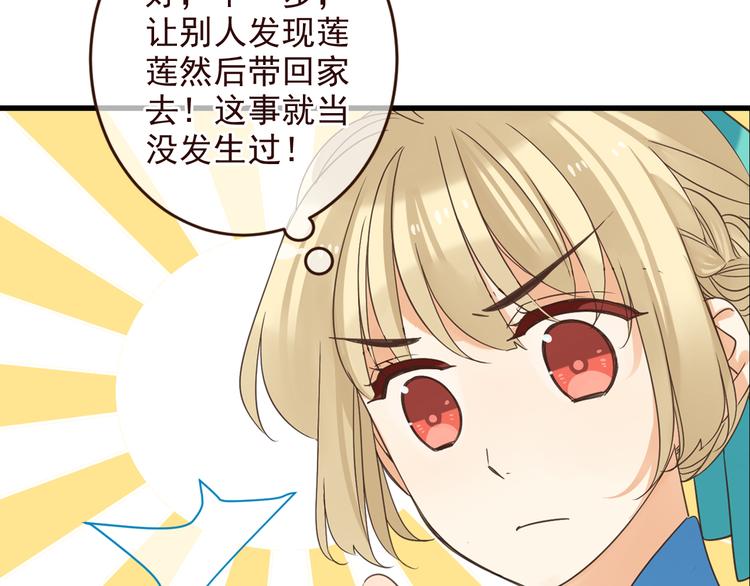 我男票是锦衣卫韩漫全集-第11话 太子再登场！无删减无遮挡章节图片 
