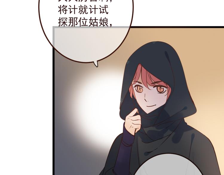 我男票是锦衣卫韩漫全集-第11话 太子再登场！无删减无遮挡章节图片 