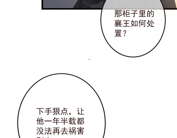 我男票是锦衣卫韩漫全集-第11话 太子再登场！无删减无遮挡章节图片 