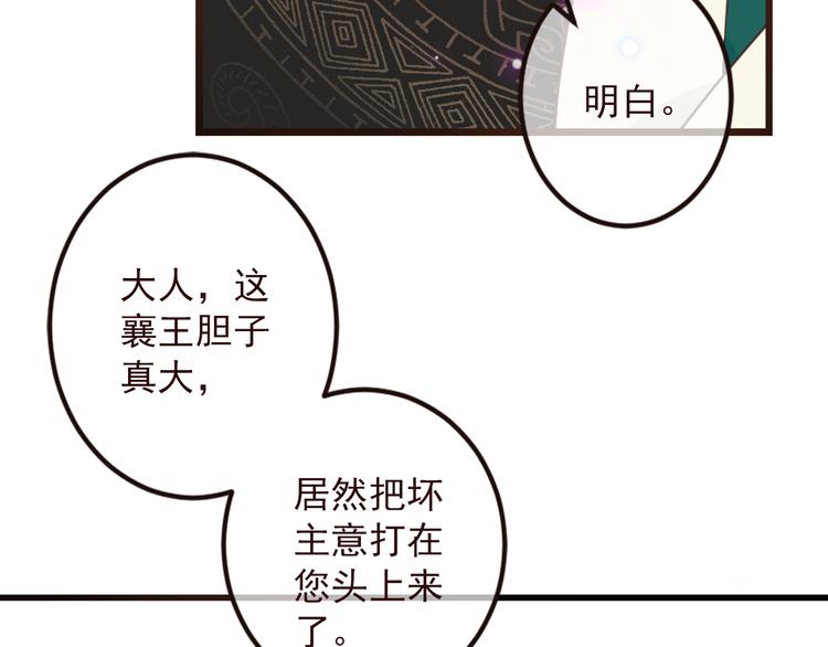 我男票是锦衣卫韩漫全集-第11话 太子再登场！无删减无遮挡章节图片 