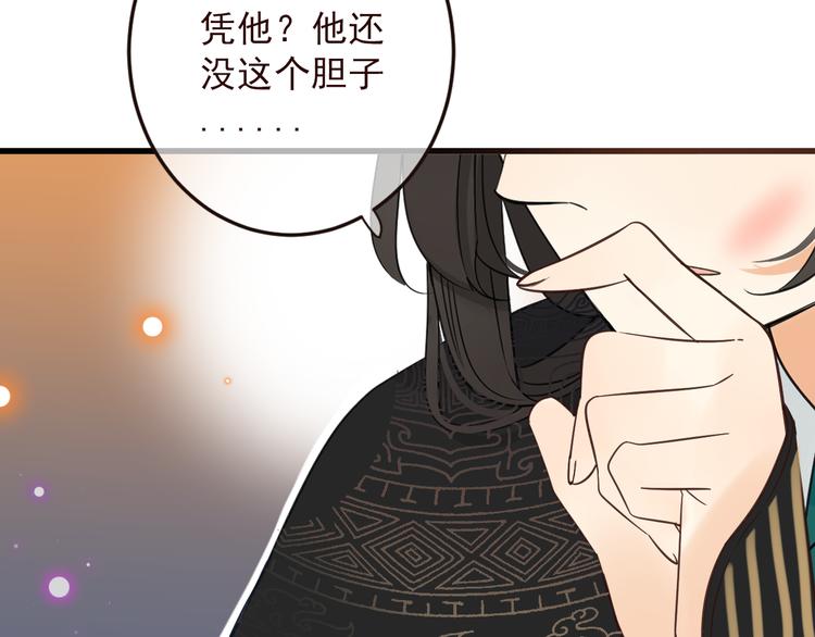 我男票是锦衣卫韩漫全集-第11话 太子再登场！无删减无遮挡章节图片 
