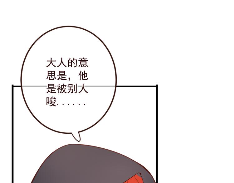 我男票是锦衣卫韩漫全集-第11话 太子再登场！无删减无遮挡章节图片 