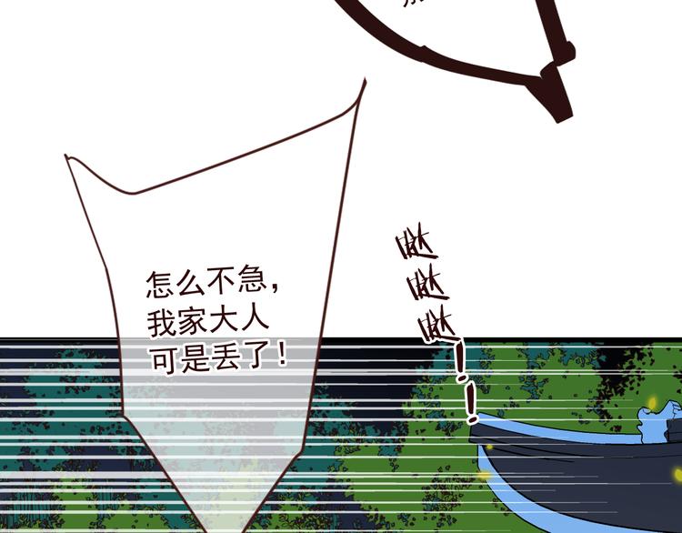 我男票是锦衣卫韩漫全集-第11话 太子再登场！无删减无遮挡章节图片 