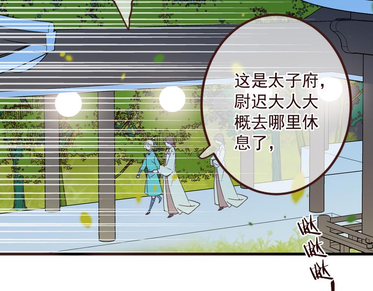 我男票是锦衣卫韩漫全集-第11话 太子再登场！无删减无遮挡章节图片 