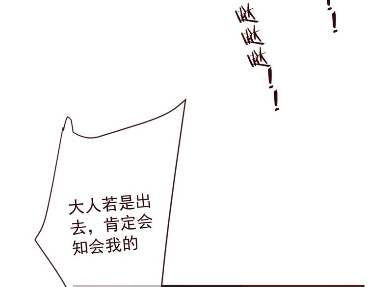 我男票是锦衣卫韩漫全集-第11话 太子再登场！无删减无遮挡章节图片 