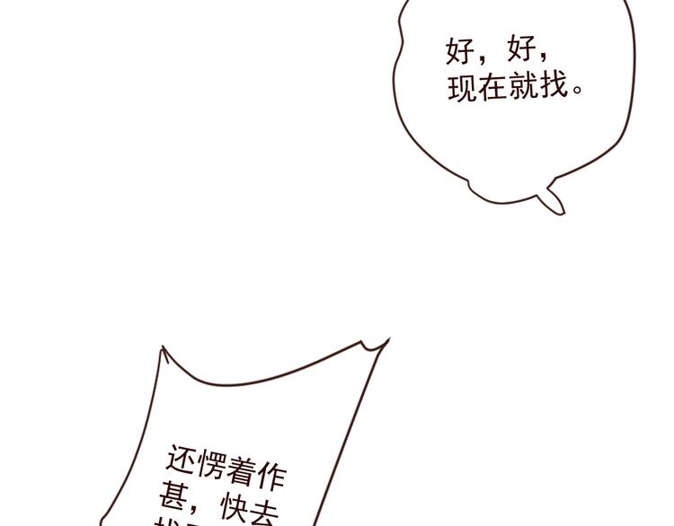 我男票是锦衣卫韩漫全集-第11话 太子再登场！无删减无遮挡章节图片 