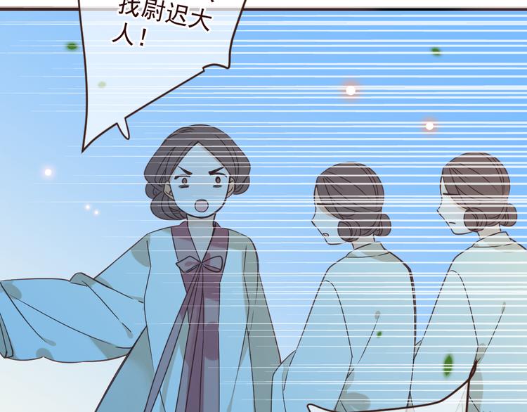 我男票是锦衣卫韩漫全集-第11话 太子再登场！无删减无遮挡章节图片 