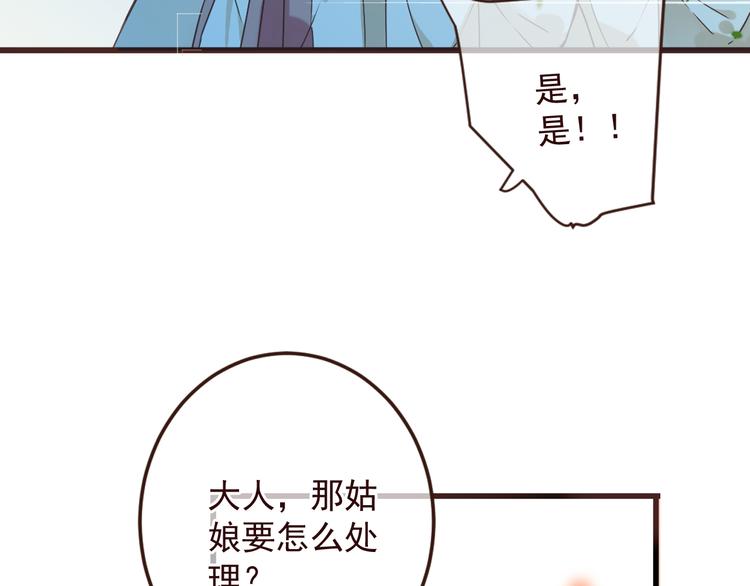 我男票是锦衣卫韩漫全集-第11话 太子再登场！无删减无遮挡章节图片 