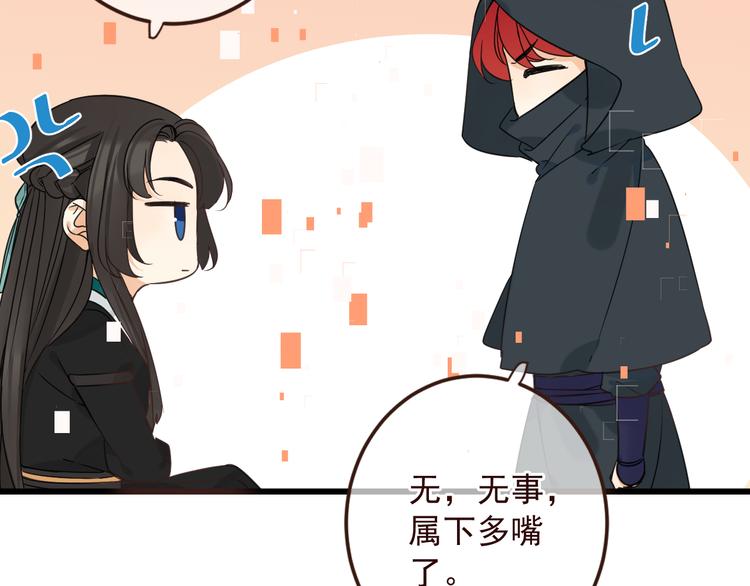 我男票是锦衣卫韩漫全集-第11话 太子再登场！无删减无遮挡章节图片 