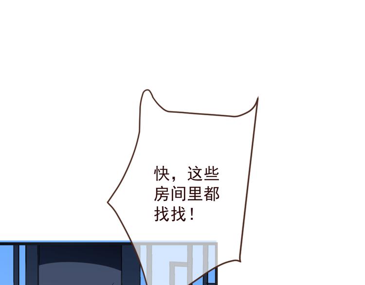 我男票是锦衣卫韩漫全集-第11话 太子再登场！无删减无遮挡章节图片 