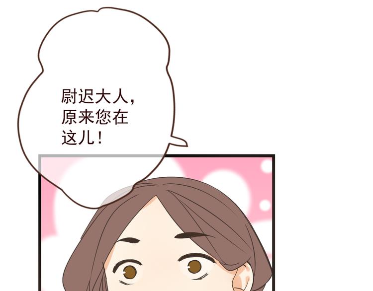 我男票是锦衣卫韩漫全集-第11话 太子再登场！无删减无遮挡章节图片 