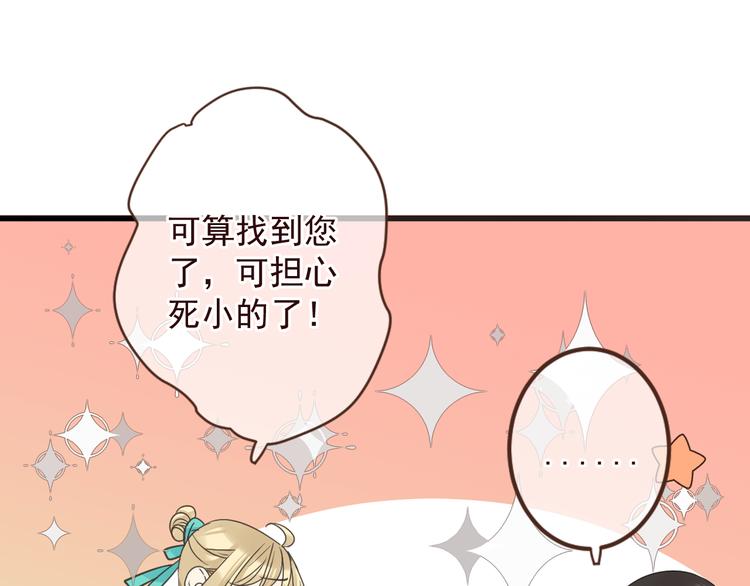 我男票是锦衣卫韩漫全集-第11话 太子再登场！无删减无遮挡章节图片 