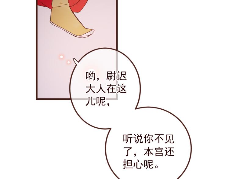 我男票是锦衣卫韩漫全集-第11话 太子再登场！无删减无遮挡章节图片 