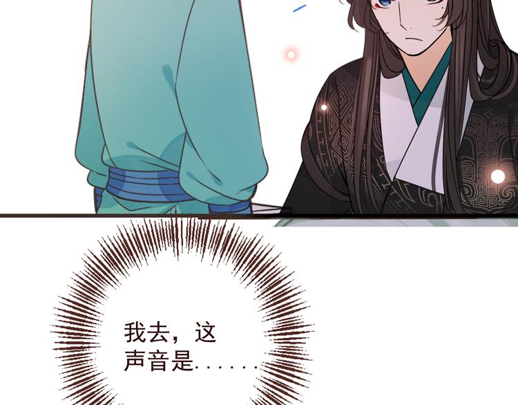 我男票是锦衣卫韩漫全集-第11话 太子再登场！无删减无遮挡章节图片 
