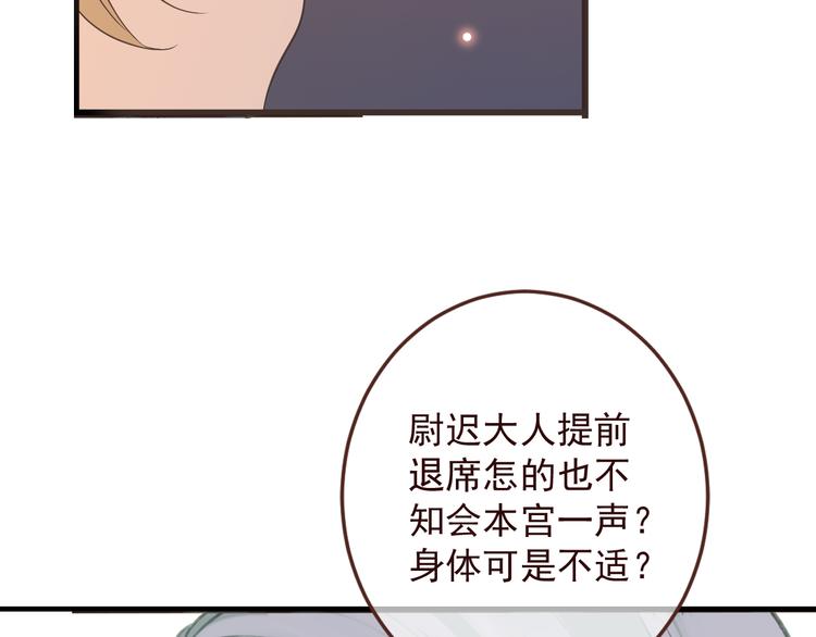 我男票是锦衣卫韩漫全集-第11话 太子再登场！无删减无遮挡章节图片 