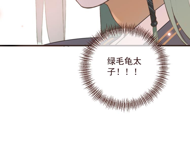 我男票是锦衣卫韩漫全集-第11话 太子再登场！无删减无遮挡章节图片 