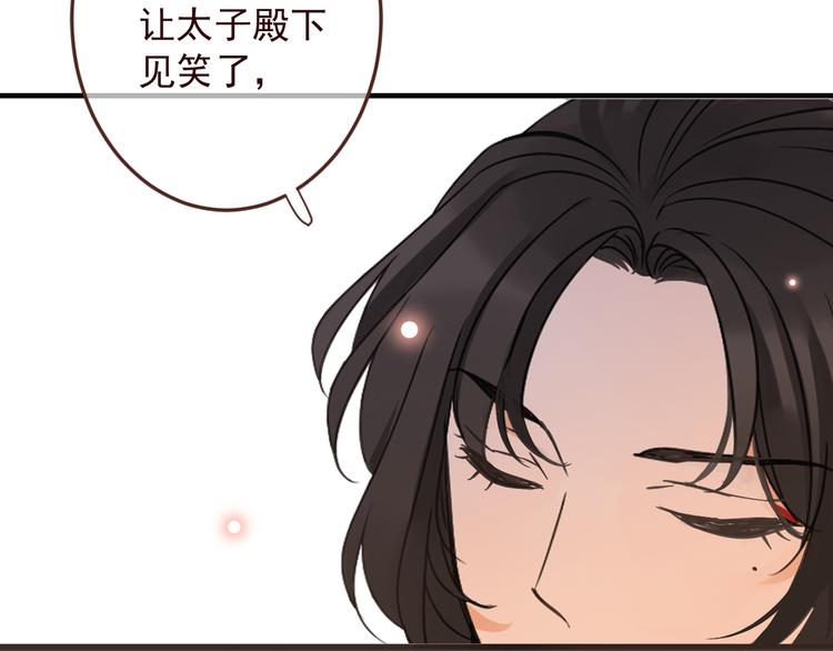 我男票是锦衣卫韩漫全集-第11话 太子再登场！无删减无遮挡章节图片 