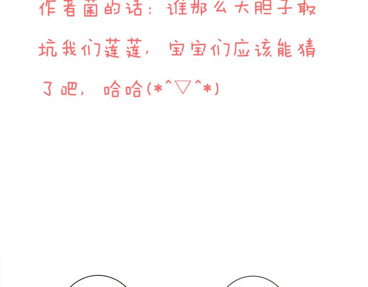 我男票是锦衣卫韩漫全集-第11话 太子再登场！无删减无遮挡章节图片 